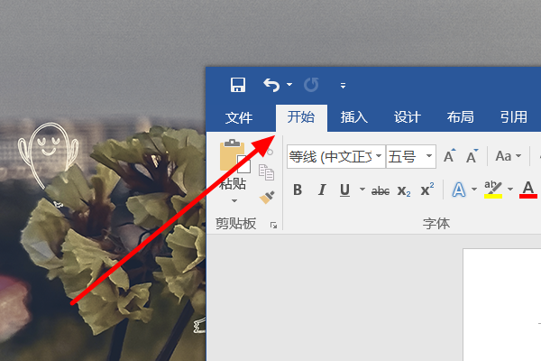 为什么word打开上面一部分内容没有了 第3张 为什么word打开上面一部分内容没有了 第3张