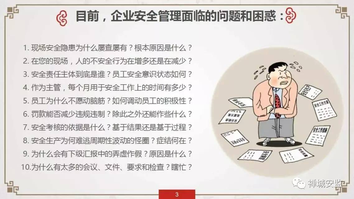 企业实施安全统一管理是否真的利大于弊,有哪些潜在问题值得探讨? 第2张 企业实施安全统一管理是否真的利大于弊,有哪些潜在问题值得探讨? 第2张