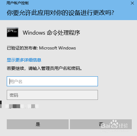 怎样以管理员身份运行cmd 第2张 怎样以管理员身份运行cmd 第2张