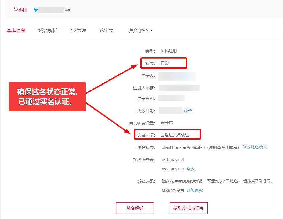 大富豪代理域名授权怎么申请,大富豪代理域名授权如何办理 第2张 大富豪代理域名授权怎么申请,大富豪代理域名授权如何办理 第2张