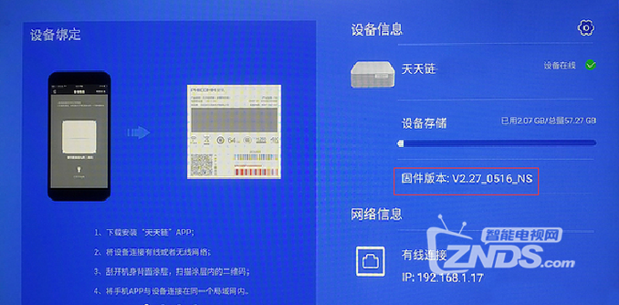 斐讯n1刷音乐服务器有什么用，n1刷音乐服务器怎么设置 第2张