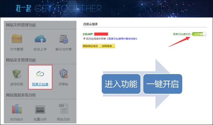 百度开放云域名怎么注册?开放云域名注册申请步骤 第1张 百度开放云域名怎么注册?开放云域名注册申请步骤 第1张