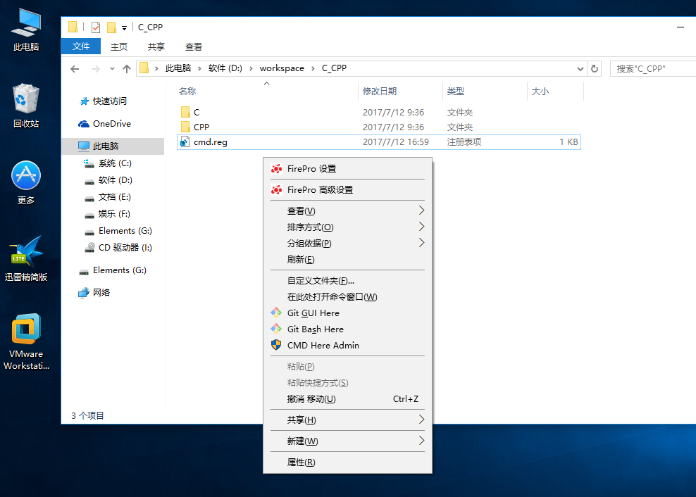 Windows命令快速打开文件夹 第2张 Windows命令快速打开文件夹 第2张