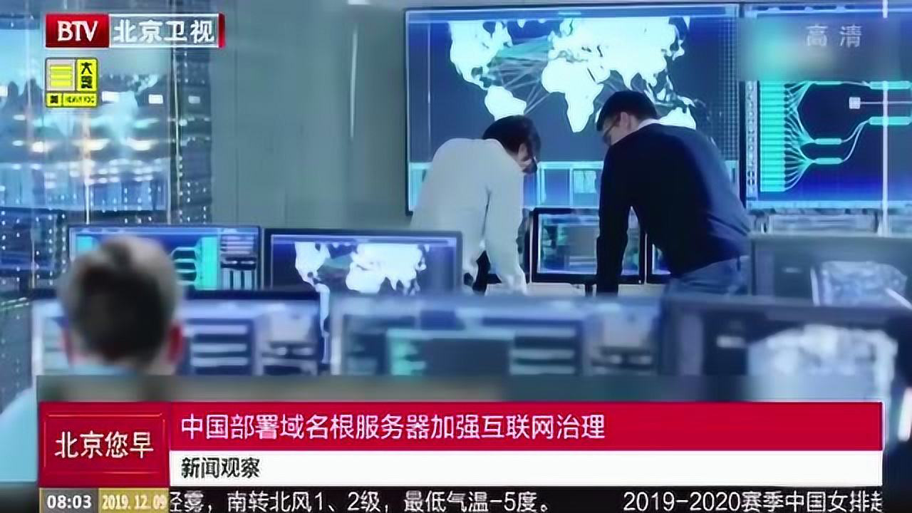 中国根域名服务器 第1张 中国根域名服务器 第1张