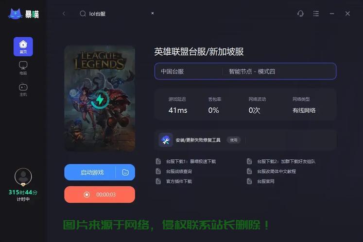 lol手游显示服务器尚未开启是什么意思?,服务器未开启怎么办? 第3张 lol手游显示服务器尚未开启是什么意思?,服务器未开启怎么办? 第3张