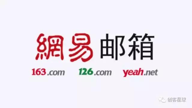 网易邮箱域名选择指南,哪个域名更适合个人或企业使用? 第3张 网易邮箱域名选择指南,哪个域名更适合个人或企业使用? 第3张