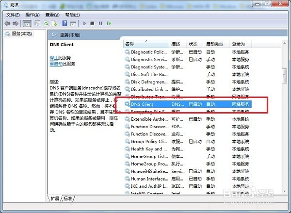 win8dns服务器未响应是什么意思,win8dns服务器未响应怎么解决 第2张 win8dns服务器未响应是什么意思,win8dns服务器未响应怎么解决 第2张