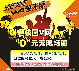 联通校园网域名是什么?联通校园网域名怎么设置