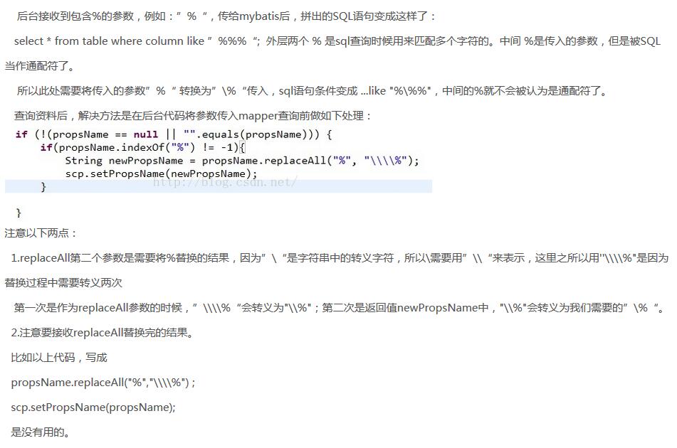 java模糊查询sql怎么写 第3张 java模糊查询sql怎么写 第3张