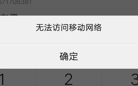 卡为什么设置不了4g网络连接服务器,为什么手机卡无法连接4G网络? 第2张 卡为什么设置不了4g网络连接服务器,为什么手机卡无法连接4G网络? 第2张