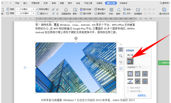 WPS图片打印不全怎么办?一招解决显示不完整问题! 第1张 WPS图片打印不全怎么办?一招解决显示不完整问题! 第1张