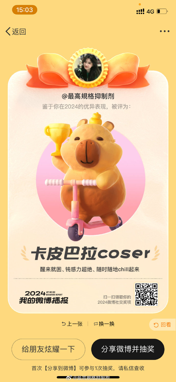 卡皮巴拉go游戏现在玩的是什么服务器,卡皮巴拉go游戏服务器选择哪个好 第2张 卡皮巴拉go游戏现在玩的是什么服务器,卡皮巴拉go游戏服务器选择哪个好 第2张