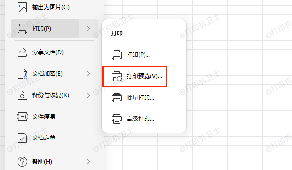 WPS图片打印不全怎么办?一招解决显示不完整问题! 第2张 WPS图片打印不全怎么办?一招解决显示不完整问题! 第2张