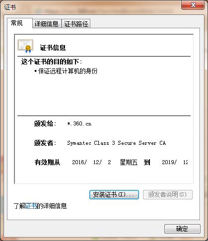 如何修改我的设备上的安全证书设置? 第2张 如何修改我的设备上的安全证书设置? 第2张