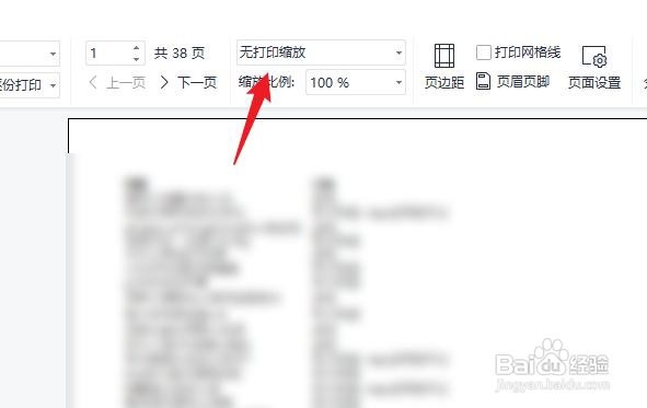 WPS图片打印不全怎么办?一招解决显示不完整问题! 第3张 WPS图片打印不全怎么办?一招解决显示不完整问题! 第3张
