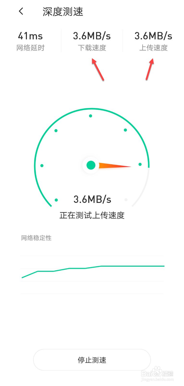 如何测网速快不快?一招搞定