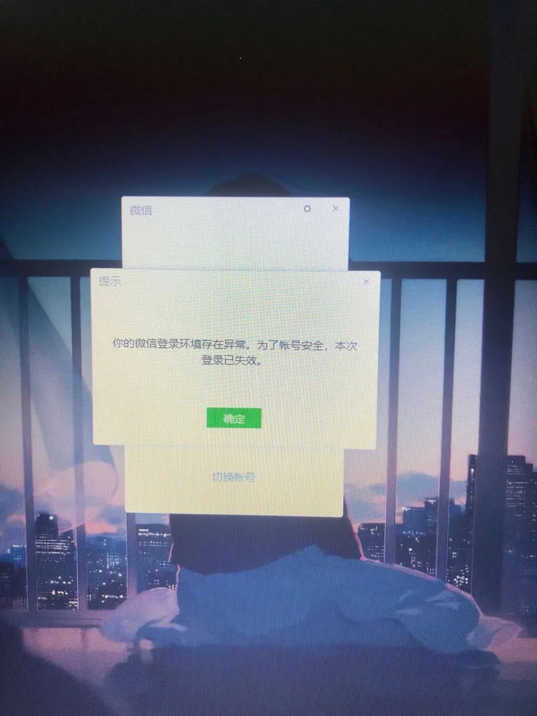微信虚拟主机登录是否存在安全隐患?如何确保登录过程安全可靠? 第1张 微信虚拟主机登录是否存在安全隐患?如何确保登录过程安全可靠? 第1张