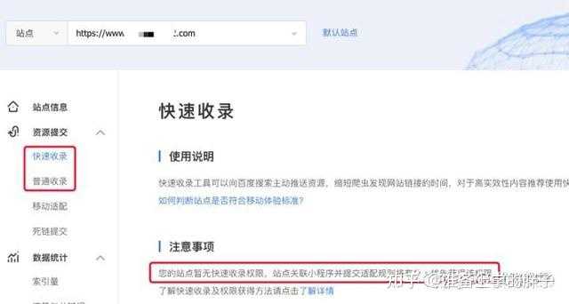百度中文域名收录需要多长时间?,如何加快收录速度? 第3张 百度中文域名收录需要多长时间?,如何加快收录速度? 第3张
