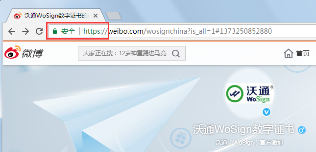 微博安全域名 第3张 微博安全域名 第3张