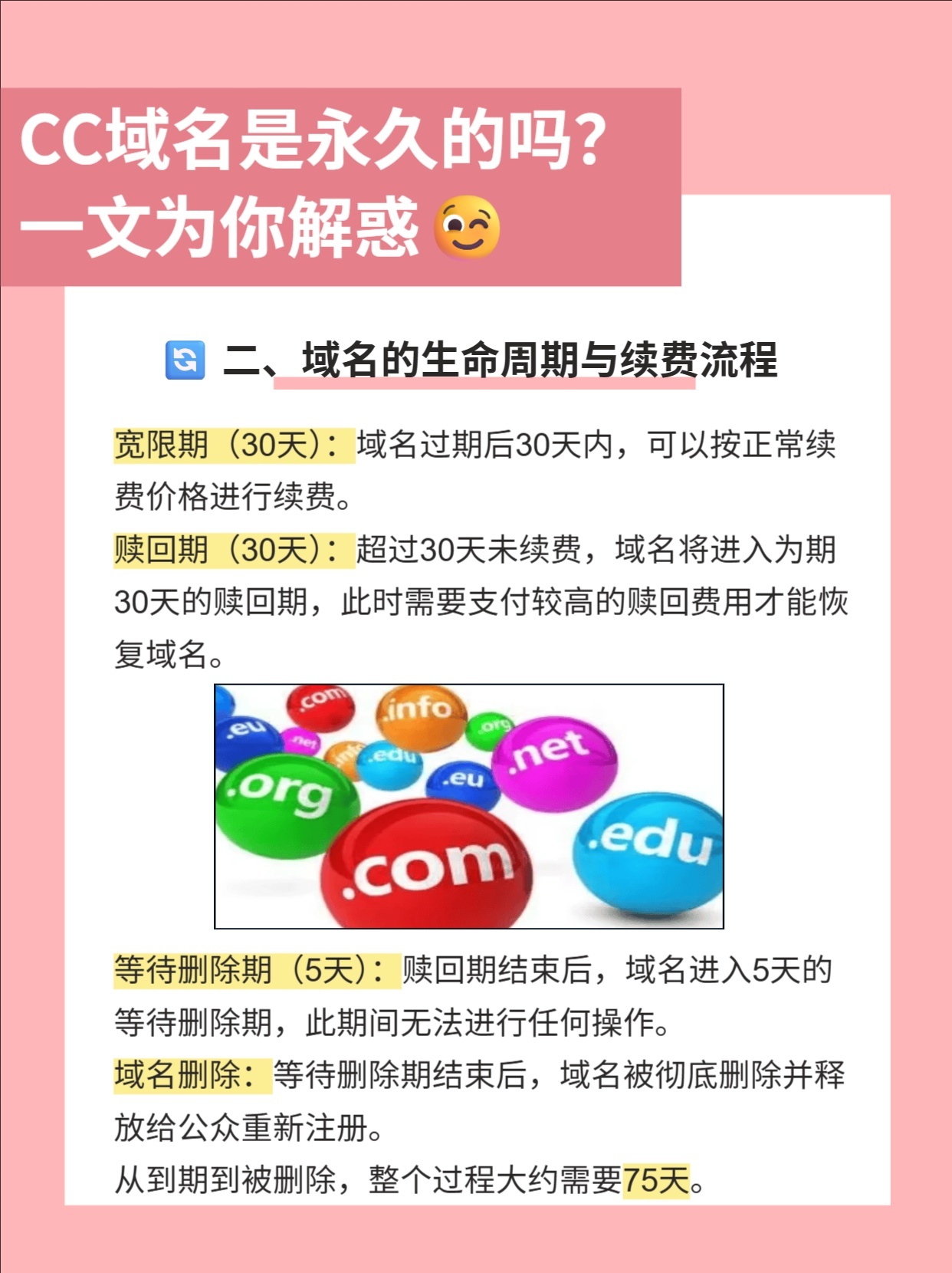 cn域名到期了怎么办?cn域名到期续费 第1张 cn域名到期了怎么办?cn域名到期续费 第1张