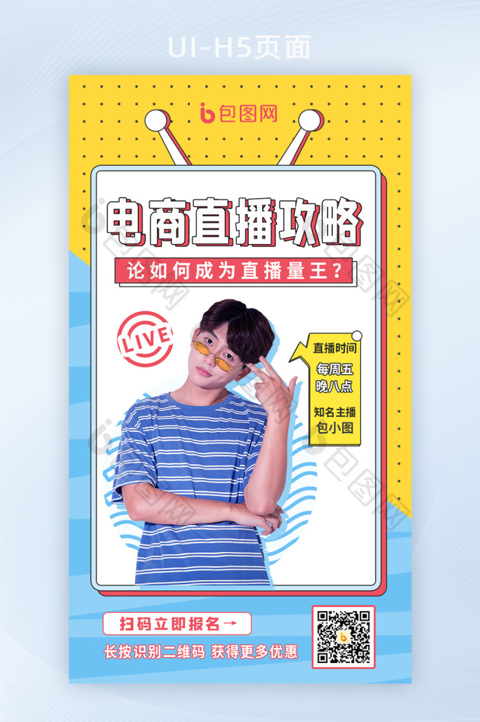 H5网络直播怎么做?H5网络直播技术实现方案 第3张 H5网络直播怎么做?H5网络直播技术实现方案 第3张