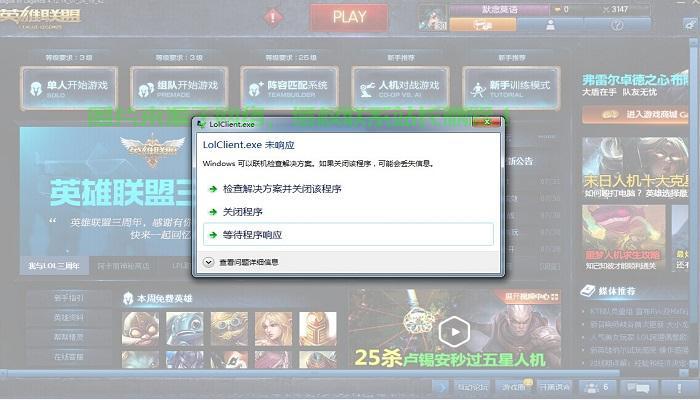 lol老是服务器未响应怎么回事,lol服务器未响应怎么办 第2张 lol老是服务器未响应怎么回事,lol服务器未响应怎么办 第2张