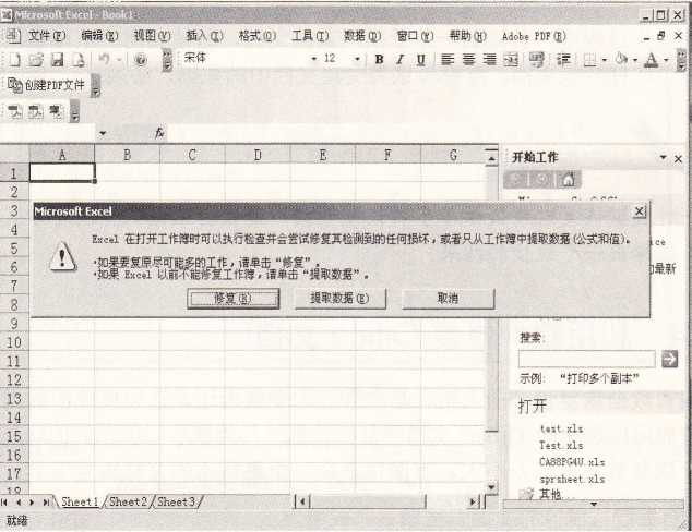 病度损坏word文件怎么恢复数据库 第2张 病度损坏word文件怎么恢复数据库 第2张