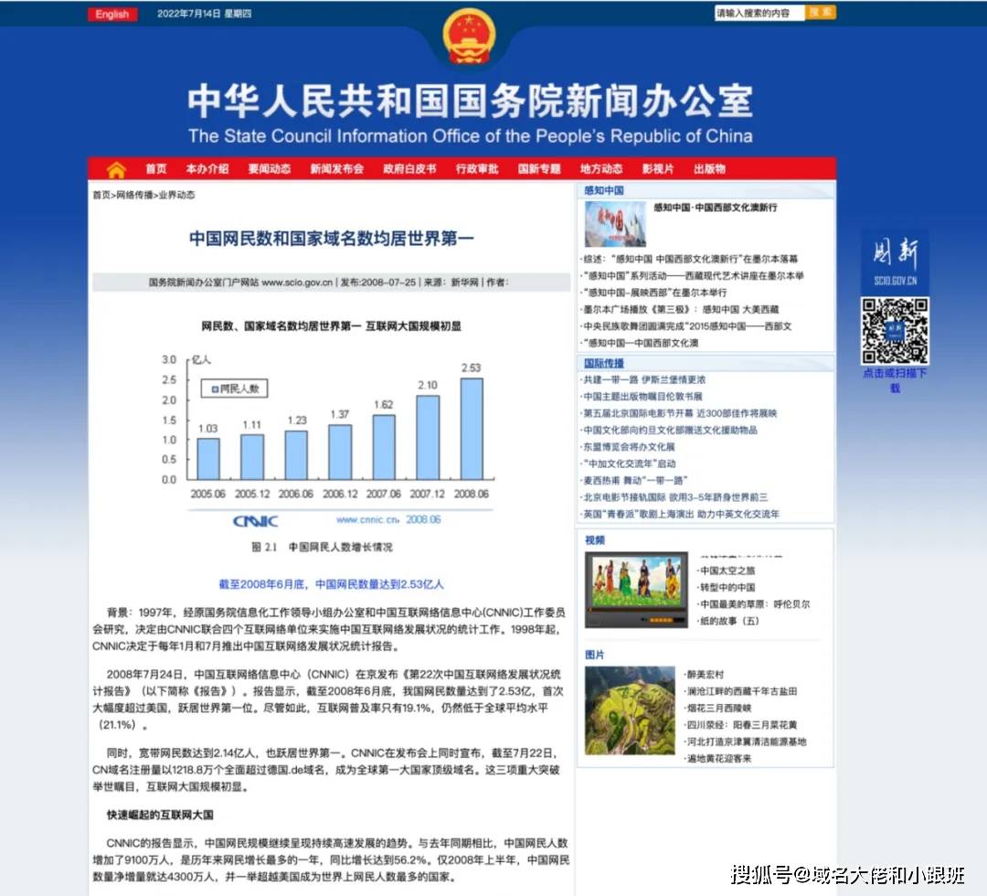 我国域名cn的管理权究竟归属哪个政府部门? 第3张 我国域名cn的管理权究竟归属哪个政府部门? 第3张