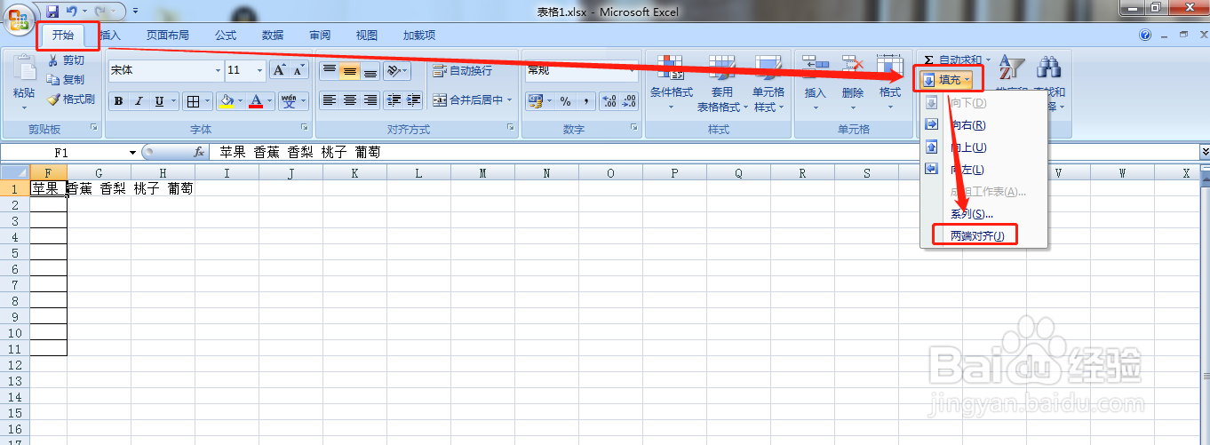 表格怎么一列变成一行数据库 第1张 表格怎么一列变成一行数据库 第1张