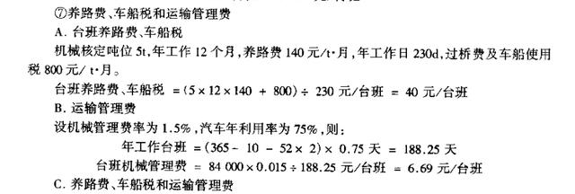 化工容器价格预算书实例怎么做?化工设备采购成本怎么算 第1张 化工容器价格预算书实例怎么做?化工设备采购成本怎么算 第1张