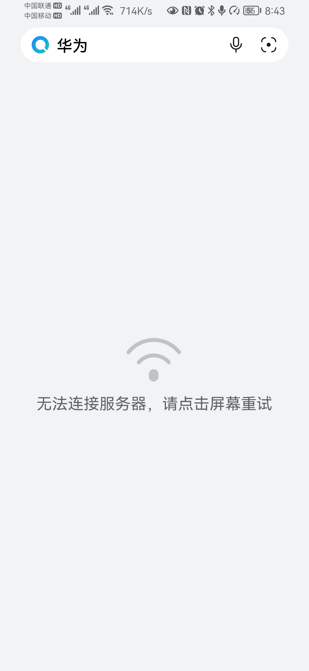p30安装包为什么连不到服务器,连接失败原因是什么? 第3张 p30安装包为什么连不到服务器,连接失败原因是什么? 第3张