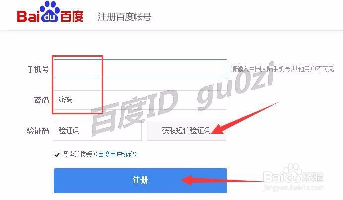 注册百度账号时遇到困难?揭秘30秒快速完成注册的秘诀! 第1张 注册百度账号时遇到困难?揭秘30秒快速完成注册的秘诀! 第1张