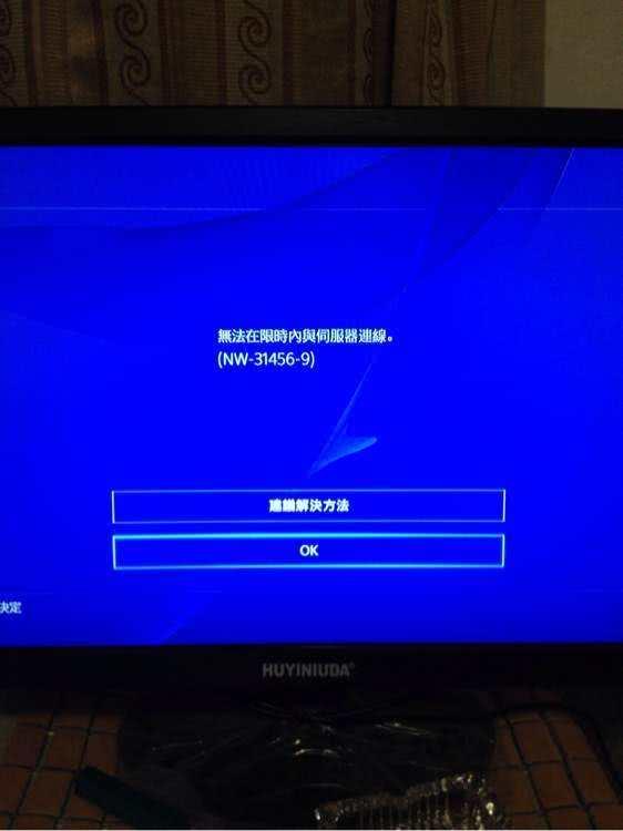 ps4连接服务器为什么那么慢,ps4连接服务器慢怎么办 第1张 ps4连接服务器为什么那么慢,ps4连接服务器慢怎么办 第1张