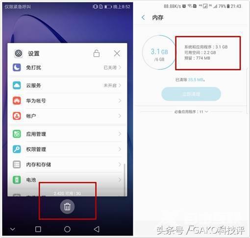 畅玩6a配置怎么样?畅玩6a配置参数值得买吗? 第3张 畅玩6a配置怎么样?畅玩6a配置参数值得买吗? 第3张