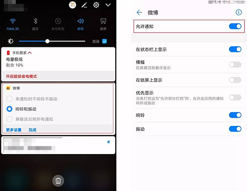 三星S8手机为什么通知栏总是不断弹出?烦人! 第1张 三星S8手机为什么通知栏总是不断弹出?烦人! 第1张