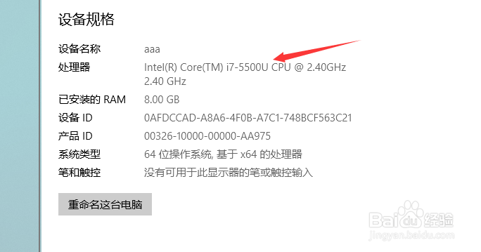 怎么查询笔记本配置,如何查看笔记本CPU、内存、显卡等硬件参数? 第1张 怎么查询笔记本配置,如何查看笔记本CPU、内存、显卡等硬件参数? 第1张