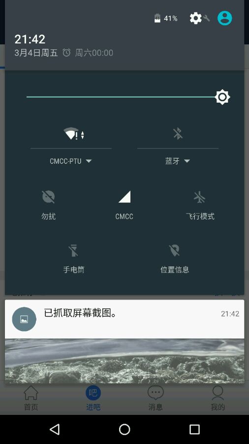 三星S8手机为什么通知栏总是不断弹出?烦人! 第2张 三星S8手机为什么通知栏总是不断弹出?烦人! 第2张
