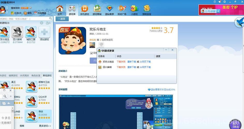 QQ游戏服务器断开什么原因,如何处理?怎么解决连接中断问题 第3张 QQ游戏服务器断开什么原因,如何处理?怎么解决连接中断问题 第3张