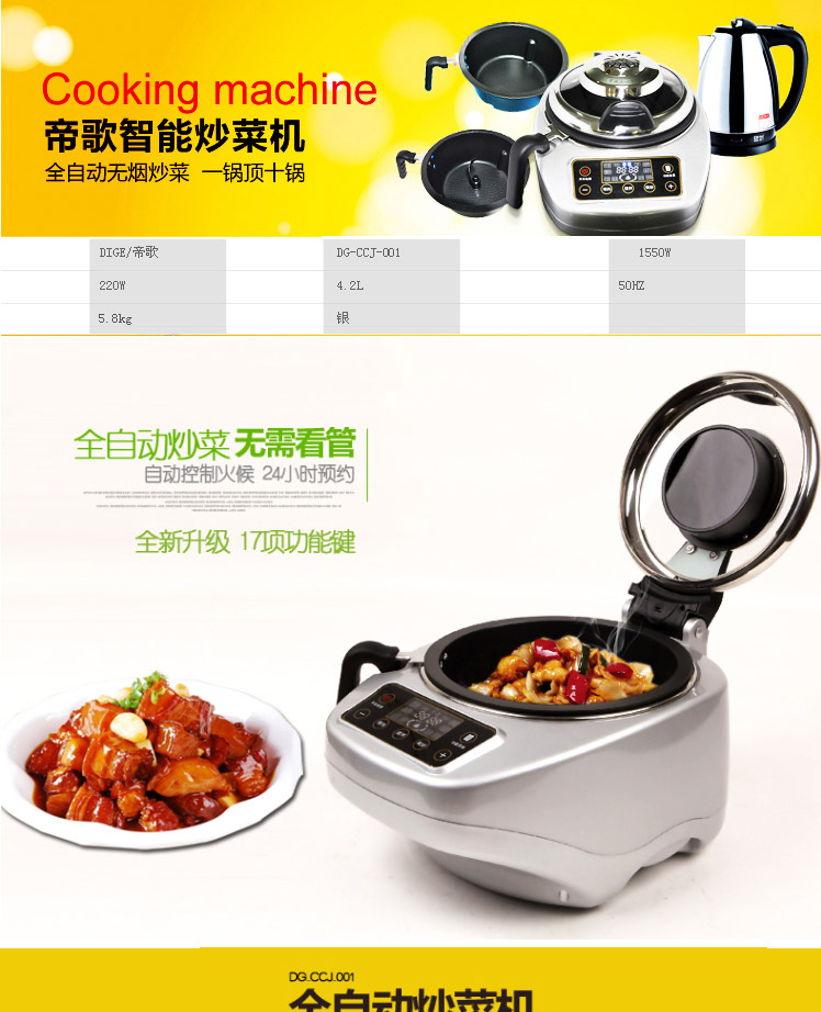 会做饭的机器人多少钱一台?家用智能炒菜机价格 第2张 会做饭的机器人多少钱一台?家用智能炒菜机价格 第2张