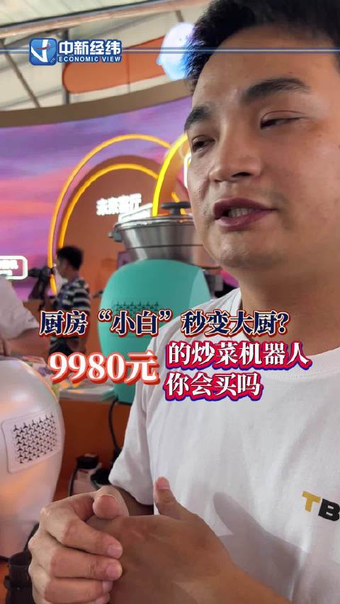 会做饭的机器人多少钱一台?家用智能炒菜机价格 第1张 会做饭的机器人多少钱一台?家用智能炒菜机价格 第1张