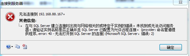 为什么的我的sql连接不上服务器,sql连接不上怎么解决 第3张 为什么的我的sql连接不上服务器,sql连接不上怎么解决 第3张