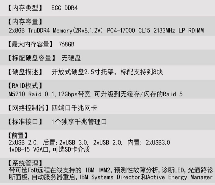 服务器3560m5的t是什么意思,服务器t型号代表什么 第2张 服务器3560m5的t是什么意思,服务器t型号代表什么 第2张