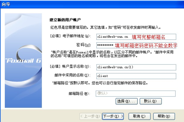 为何Foxmail在服务器上保留邮件?背后原因是什么? 第1张 为何Foxmail在服务器上保留邮件?背后原因是什么? 第1张