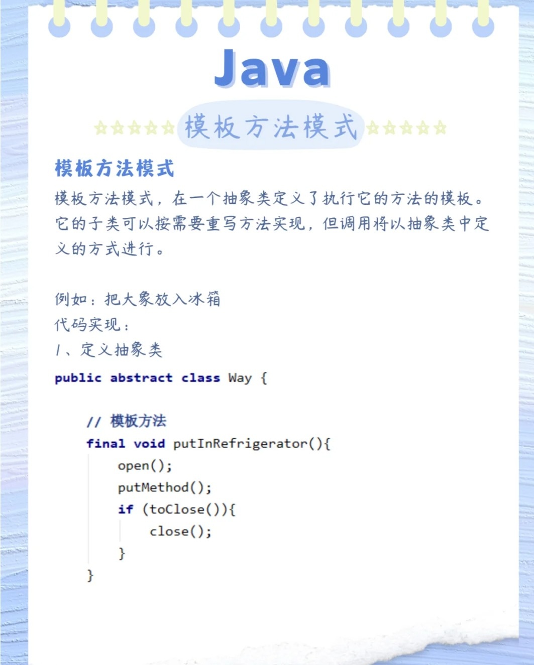 Java模板使用方法详细解析?如何高效实现模板功能? 第2张 Java模板使用方法详细解析?如何高效实现模板功能? 第2张