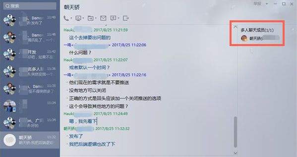 为什么你的QQ群消息突然消失了? 第2张 为什么你的QQ群消息突然消失了? 第2张