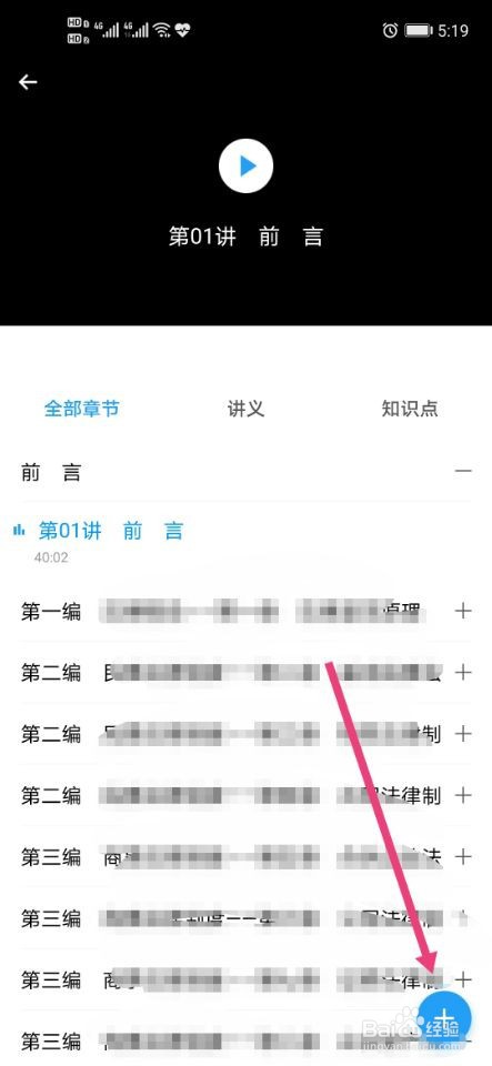 会计网视频如何存储?会计网视频下载后存在哪里 第1张 会计网视频如何存储?会计网视频下载后存在哪里 第1张