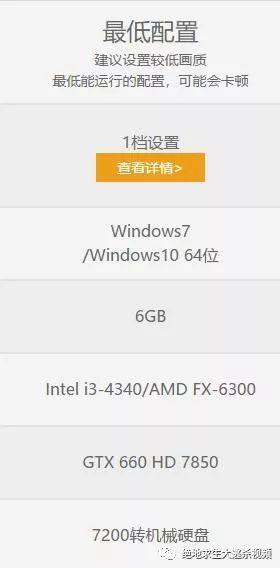 吃鸡配置最低怎么设置,吃鸡最低配置要求是什么 第2张 吃鸡配置最低怎么设置,吃鸡最低配置要求是什么 第2张