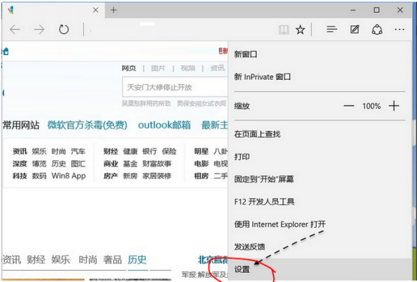 edge配置教程,edge浏览器怎么设置默认主页 第1张 edge配置教程,edge浏览器怎么设置默认主页 第1张
