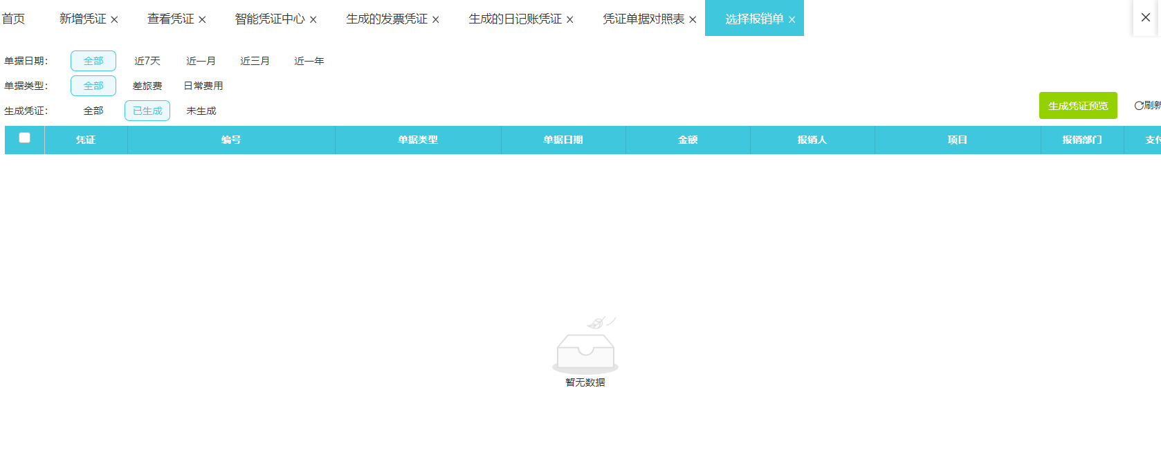 会计网视频如何存储?会计网视频下载后存在哪里 第3张 会计网视频如何存储?会计网视频下载后存在哪里 第3张