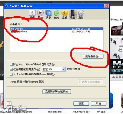 无法联系itunes服务器怎么办?原因及解决方法详解 第2张 无法联系itunes服务器怎么办?原因及解决方法详解 第2张